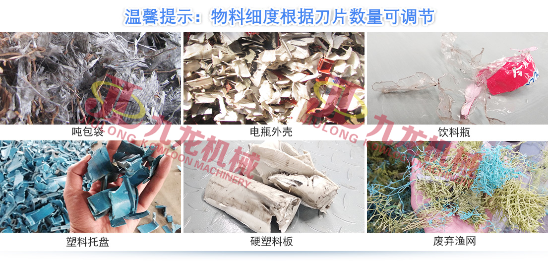 塑料撕碎机是一种专为塑料回收行业研发的设备(图4) 塑料撕碎机是一种专为塑料回收行业研发的设备(图4)